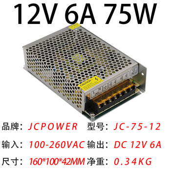 220v to 12v24v5v dc switching power supply led light box light strip monitoring special transformer 5a/10a/30 12v6a75w