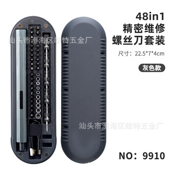 Mppmck48 in 1 electric screwdriver household mini lithium battery screwdriver set hardcover 48 in 1