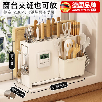 Jczs german kitchen knife holder storage rack countertop multi-functional knife integrated storage rack wall-mounted cutting board chopping board placement rack countertop knife holder (white) + magnetic chopstick holder