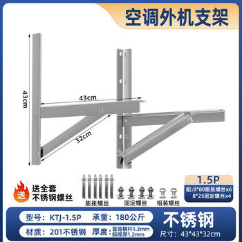 Jingyouyu universal air conditioner outdoor unit bracket thickened 304 stainless steel 1.5/2/3/5p outdoor air conditioner outdoor unit hanger 1-1.5 hp standard type thickness 1.3mm load-bearing 180kg