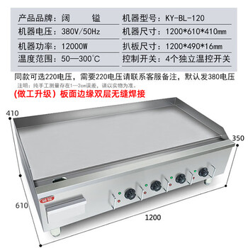 Axis gas griddle commercial electric teppanyaki squid fried rice burger teppanyaki cold noodles hand cake machine stall 1.2 meter electric griddle standard + inner ring fully welded