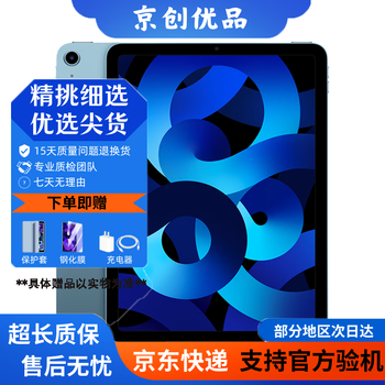 Apple ipad mini5/6 ipadair3/4 2021 ipadpro second-hand tablet ipad air5 5g card version 256g wifi version 99% new