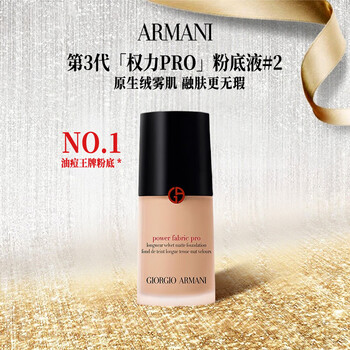 Armani (armani) power new edition pro liquid foundation #2 yellow and white 30ml concealer long-lasting lightweight while stocks last