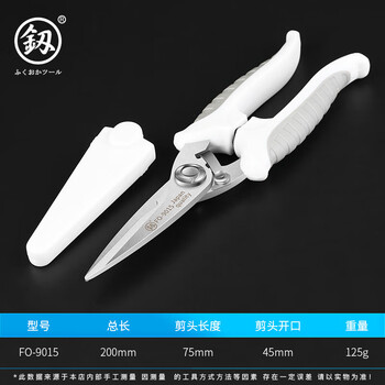 Stainless steel kitchen scissors, all-steel chicken bone scissors, multi-functional powerful industrial scissors, household tailoring scissors, fukuoka scissors 9015 electronic scissors 8 inches