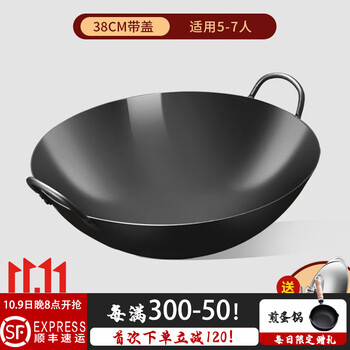 Herbal glo wok zhangqiu handmade iron wok uncoated non-stick round bottom wok double-ear commercial gas stove universal hand-forged double-ear wok (opened) 38cm