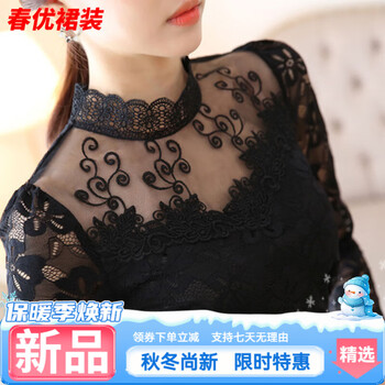 Bajin tu plus velvet lace bottoming shirt for women long-sleeved spring and autumn new women's hollow stand-up collar mesh top winter slim shirt black m