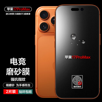 Mynovo is suitable for apple iphone17promax gaming matte hydrogel film apple 17pro mobile phone film air full screen protective film game explosion-proof strong anti-fingerprint anti-reflective apple 17promax matte hydrogel film 2 pieces