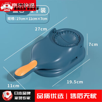 Grain-making dumpling artifact household small new fast dumpling pressing tool leather machine mold fully automatic special pressing upgraded to fourth generation food grade blue dual-purpose packaging and pressing