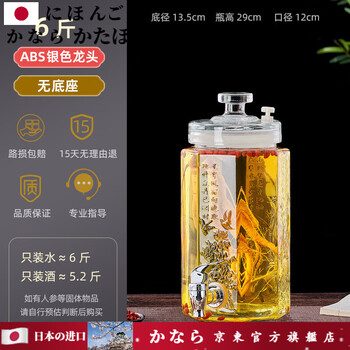 Lzjv japan imported high-quality wine bottle for household sealed ginseng medicinal wine jar wine jar wine jar 6 catties abs faucet