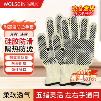 Ustin anti-scalding gloves 500 degree high temperature resistant gloves thermal insulation thickened double-sided silicone fireproof oven barbecue microwave oven gloves heat insulation gloves 1 pair black and white
