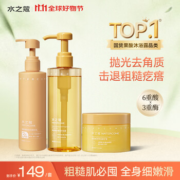 Shui zhi kou yu jian summer set sour plum skin rejuvenation body lotion 220g + shower gel 400ml + scrub 180g