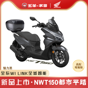 Wuyang-honda honda nwt150pcx160ns150 water-cooled abs four-valve idle start-stop new complete vehicle scooter honda nwt150/high-end tail box version/black