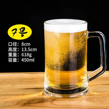 Yusenyi brings a handle glass heat-resistant tea cup, household beer cup, large draft beer cup, thickened handle cup, drinking cup, no. 7 glass handle cup 450ml