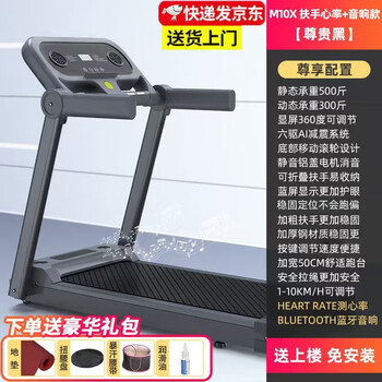 Bowers treadmill home multifunctional indoor foldable silent small treadmill unisex shock absorbing fitness equipment newly upgraded bold armrests foldable bluetooth music model