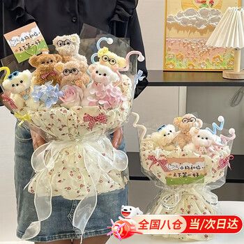 Jioesc handmade puppy twist stick doll bouquet creative birthday gift girl girl birthday gift for girlfriend a puppy garden coffee color + gift bag + light strip + greeting card