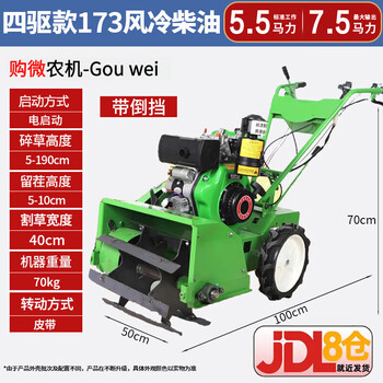 Huntery four-wheel drive diesel micro-tillage agricultural multi-functional weeding machine rotary tillage small household self-propelled weeding machine artifact changzhou diesel four-wheel drive electric start / machine width 50 knife width 40 + reverse gear weeding wheel + ditching + rotary tillage + grass cutting knife / auxiliary wheel