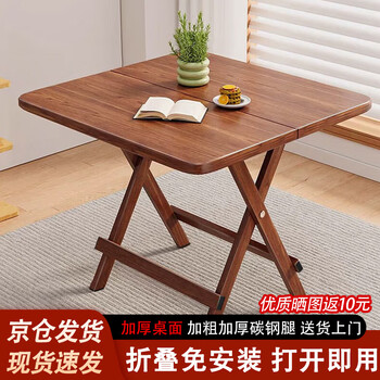 Yulin folding table dining table home dining table small apartment balcony tea table computer table desk mahjong table ylz36 walnut grain folding square table -80cm