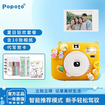 Popoto domestic polaroid for students, including photo paper protective cover, no-wash one-time imaging gift, rose pink + summer carnival package