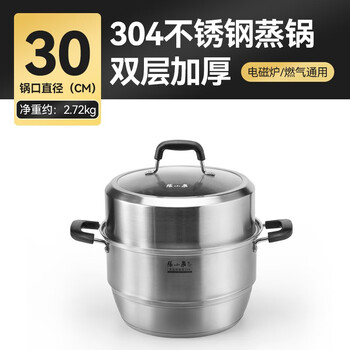 Zhang xiaoquan steamer food-grade stainless steel 304 household thickened three-layer large-capacity induction cooker gas universal 30cm double-layer steamer