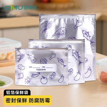 Aomeiyou aluminum foil dense bag zipper fresh-keeping bag food grade refrigerator freezer sealed bag 30 pieces combination