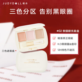 Judydoll three-color concealer palette covers spots, dark circles, and acne marks to brighten new year's gift 02 panda eye palette