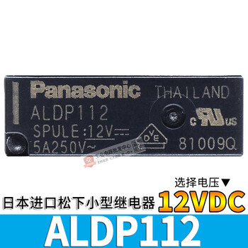 Original panasonic relay ald aldp124w 112 105 12vdc24v pin g5nb hf46f aldp112_dc12v