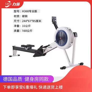 Leuy double resistance wind resistance rowing machine home fitness folding sports equipment rowing ergometer rowing machine h368 model - white - stainless steel guide rail - personal training course
