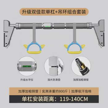 Gerthron german horizontal bar indoor pull-up device on the door for household punch-free multi-functional hanging rings for fitness students' high school entrance examination, upgraded anti-slip, super stable 119-140cm+ hanging rings
