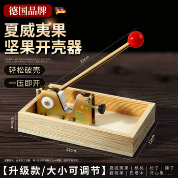 Leoezya macadamia nut shell opener, nut artifact, household opener, hazelnut shell opener, walnut special clip, multifunctional nut shell opener, regular size, adjustable