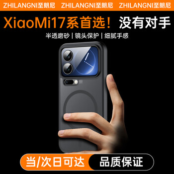 Zhilangni is suitable for xiaomi 17promax mobile phone case xiaomi17promax protective cover magnetic charging lens protection all-inclusive anti-fall matte anti-fingerprint high-end men and women new model