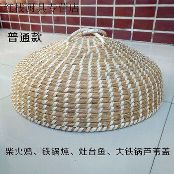 Pot lid, steamer lid, high reed household handmade straw pot lid, iron pot, firewood pot lid, stove pot lid, bridle cap, universal style without edges, pot lid diameter 65-66 cm