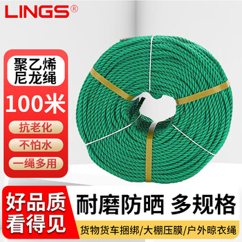 Lings thin nylon rope outdoor binding rope plastic rope wear-resistant clothesline drying rope 8mm thick 100 meters long