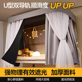 Montover bed curtains are covered with u-shaped slide rails for student dormitories, integrated track mosquito nets, strong blackout, fully surrounded by brackets to protect privacy, dark gray | five-sided all-inclusive | double-rail lifting brackets 190cm*90cm *1-1.4m super large field of view