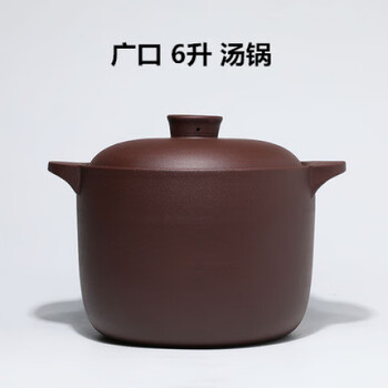 Fat donglai same quality household pure copper incense stove yixing soup stew pot hot pot porridge boiling chinese medicine unglazed electric wide mouth deep model 6000ml