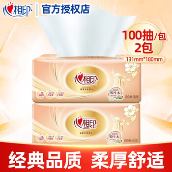 Xinxiangyin tissue paper classic gold 3-layer 100-pack toilet paper towel household toilet paper napkin wettable water tissue 3-layer 100-pack * 2 pack