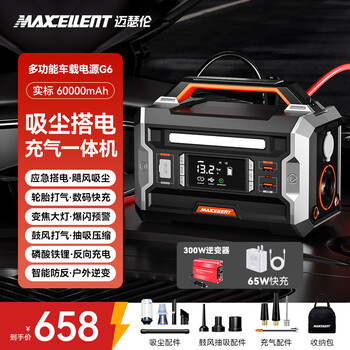 Maxcellent g6 3c certified power bank vacuum cleaner and air pump all-in-one car emergency starting power supply strong starting 65w fast charging power bank outdoor mobile 220v inverter