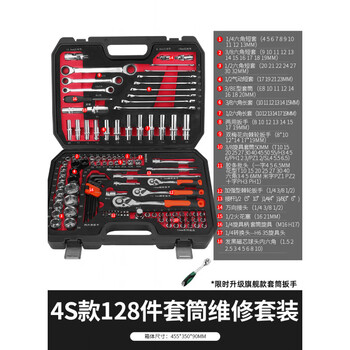 Auto repair tool set, socket wrench, ratchet, car repair combination, repair tool box, multi-function, 4s model, anti-fall, 72-tooth curved handle, 128-piece set