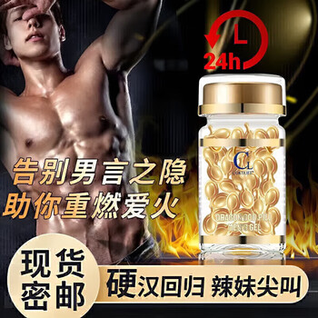 Xia zhen jiliwei flagship upgraded version original tablets and capsules original imported granver easy to carry original tablets in one bottle combat power awakening 20 capsules