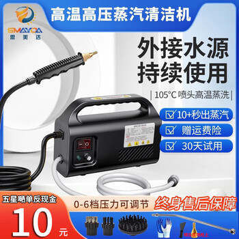 High temperature and high pressure steam cleaner for decontamination and disinfection, commercial household air conditioning, kitchen range hood cleaning machine, black 1600w household model - direct injection - standard upgrade 3.0 update
