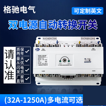 Dual power automatic transfer switch 4p three-phase four-wire cb level ats transfer switch 4p 100a 160a
