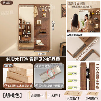 Sailotou wooden hole board solid wood invisible sliding mirror wall-mounted wall can be closed to hide the dressing mirror hole board customization a cherry color 400*1500mm pure solid wood can be customized 4 points 7 thick hole board dressing mirror丨self-installation comes with laminate + wooden stick