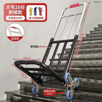 Yusenyi stair climbing hand-pull truck to move heavy luggage downstairs and upstairs, cart-type carry-on foldable household small cargo artifact, bearing 210 catties, large crystal stair climbing wheel 28 thick