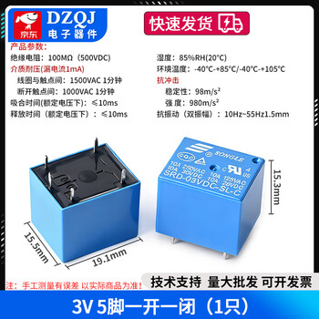 Relay 4 pins 5 pins 3v blue t73 10a srd-03v 05v 12v 24vdc-s 3v 5 pins one open and one closed