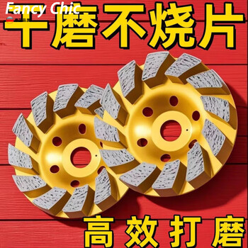 Fancychic grinding disc cement stone concrete grinding disc angle grinder emery bowl grinding floor grinder grinding disc 100 type angle grinder丨powerful grinding丨polishing丨precision grinding丨more efficient household grade reducing ring 1 piece set丨grinding ten times faster