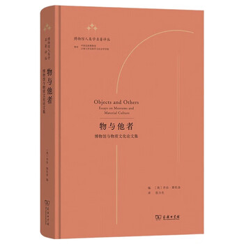 Objects and others collection of essays on museums and material culture translated collection of masterpieces on museum anthropology