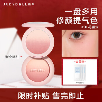 Judydoll gradient blush rouge palette converging color gradient blush palette contour highlight birthday gift for girls hot gentle bean paste color #01 petal cloud 3 colors
