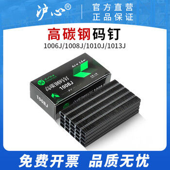 Huxin national standard black high carbon steel code nails 1013j 1010j 1008j 1006j pneumatic gun nails u-shaped horse nails high carbon steel 1006j (4000 pieces)