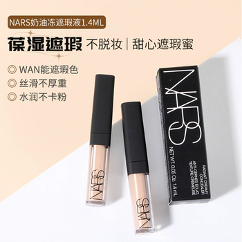 Nars sweetheart concealer/concealer/concealer stick 6ml covers dark circles, freckles, and acne marks 5807 vanilla concealer 1.4ml