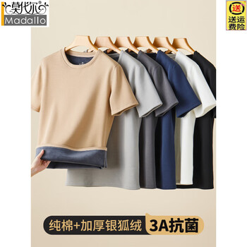Modal's new antibacterial cotton plus velvet thickened short-sleeved t-shirt men's warm top with round neck bottoming shirt autumn and winter khaki l wear 90-120 pounds