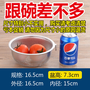 Zwilling german quality 304 stainless steel drain basket, vegetable drain basin, fruit basket, rice basket, multi-purpose basket, saves more space, single ring drain basket, outer diameter 16.5cm